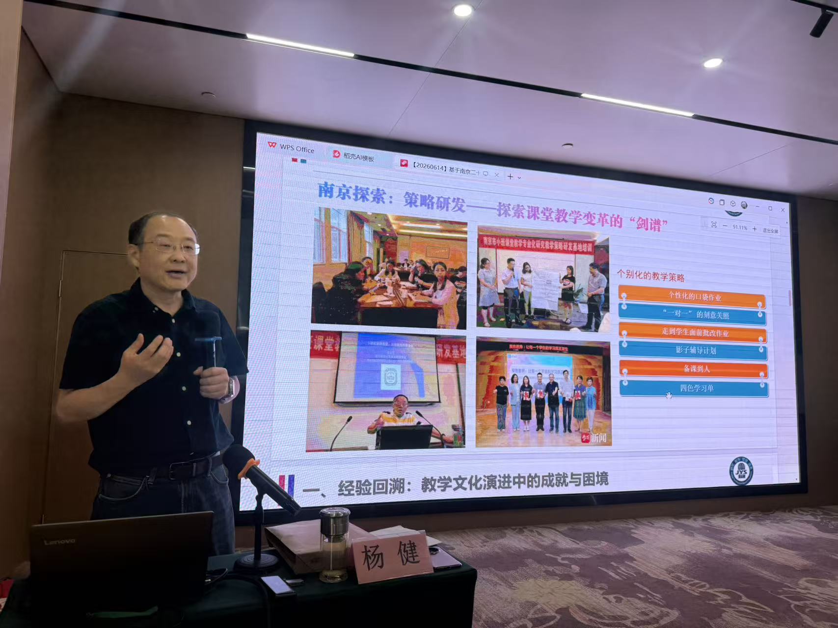 杨健.jpg