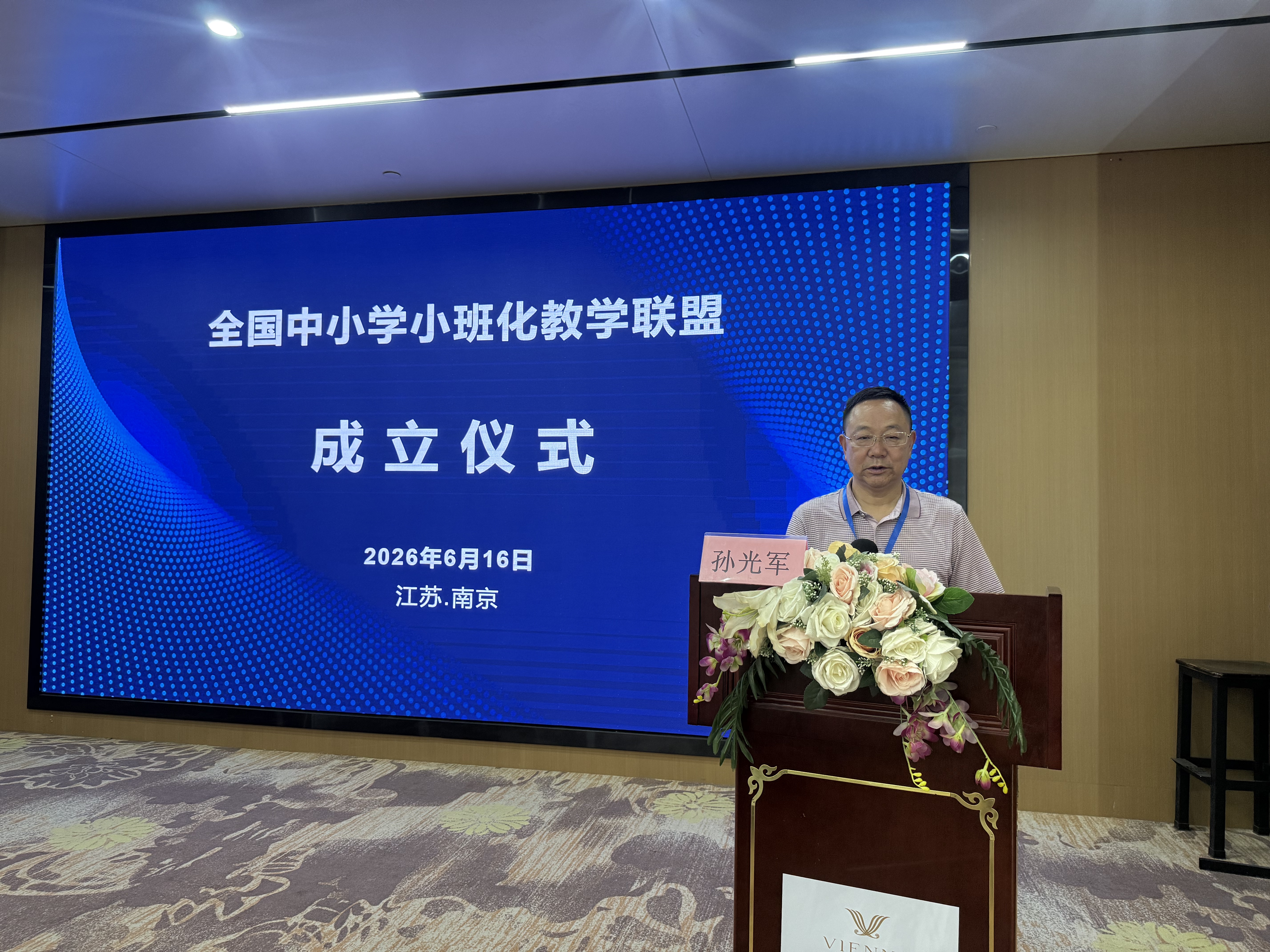 孙光军.jpg