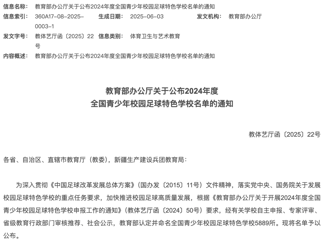 上海市向明初级中学附属崇明区江帆中学 11.png