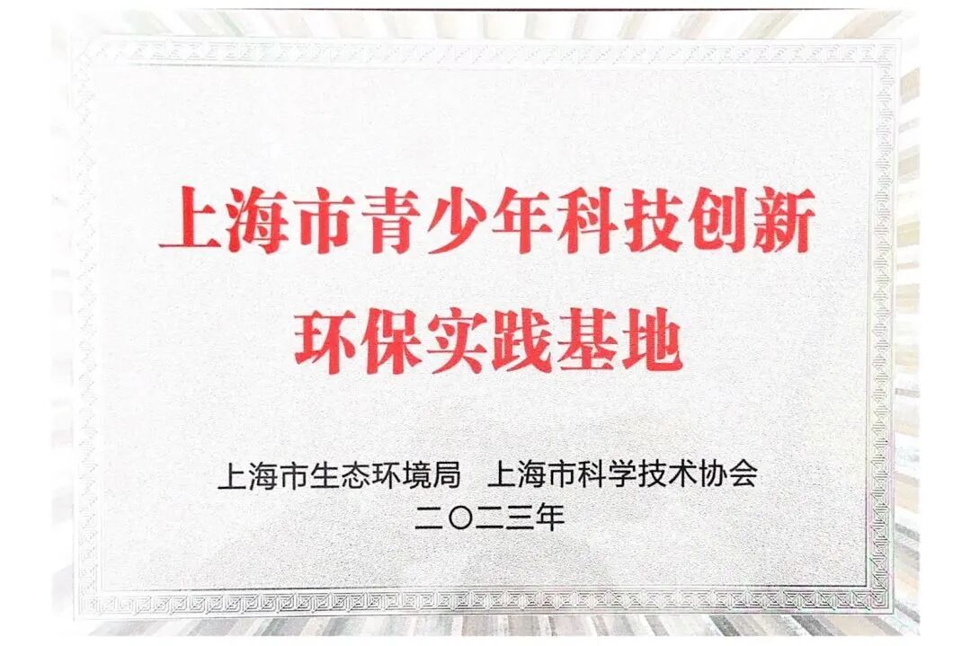 上海市向明初级中学附属崇明区江帆中学 13.jpg